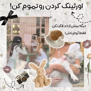 عکس اورثینك‌کردنوتموم‌کن!🎀