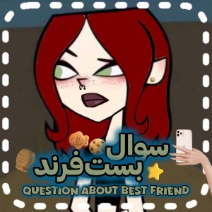 عکس سوال‌از‌بلاگیون★معیاربست‌فرند✨️