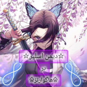 عکس دیمن اسلیر در هاگوارتز