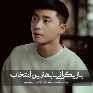 بازیگرانی با بهترین انتخاب