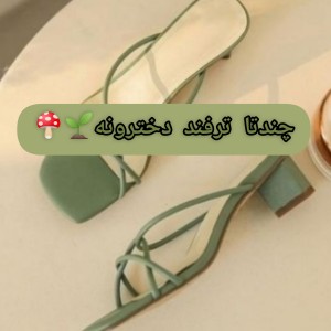 عکس چند تا ترفند دخترونه🌱🍄