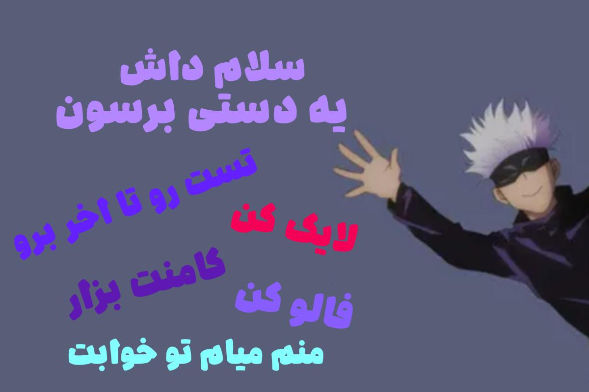 عکس من بَدم؟