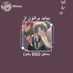 عکس منطق بانگو¹