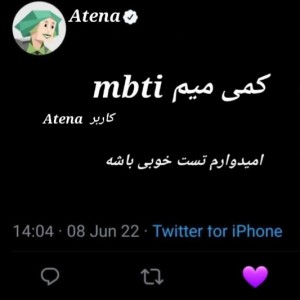 عکس کمی میم mbti