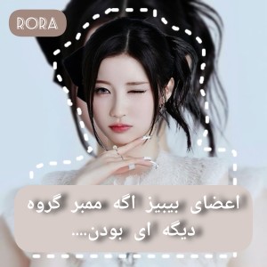 عکس اعضای‌بیبیز‌اگه‌ممبر‌گروه‌دیگه‌ای‌بودن!