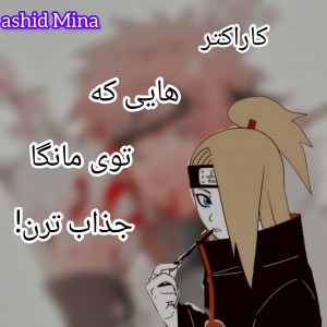 کارکتر هایی که در مانگا....