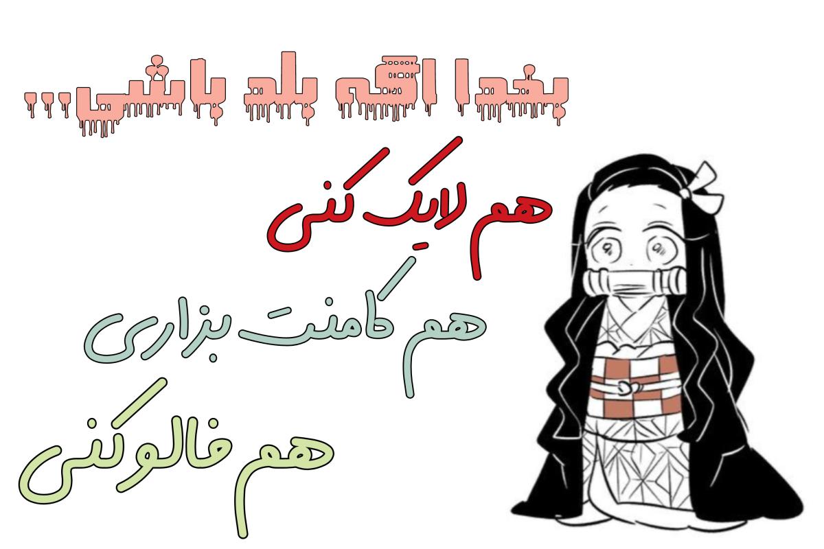 عکس توییت انیمه ¹¹