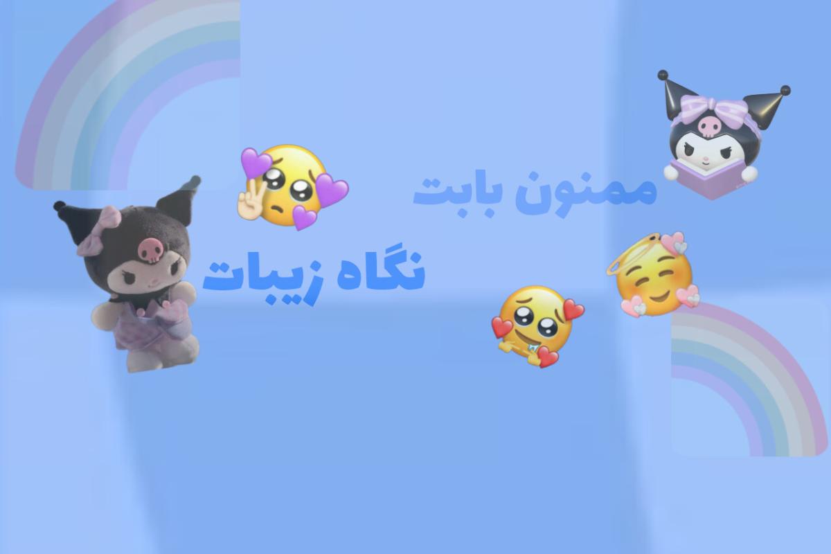 عکس میم دست ساز🎀