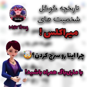 عکس تاریخچه گوگلشون؟