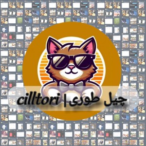 تست چیل طوری | توییت