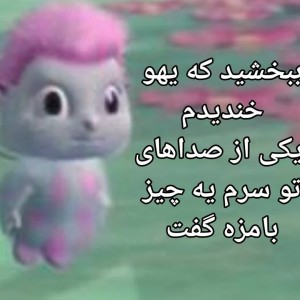 عکس میم موحطاوایی ۲ 🤡🎀