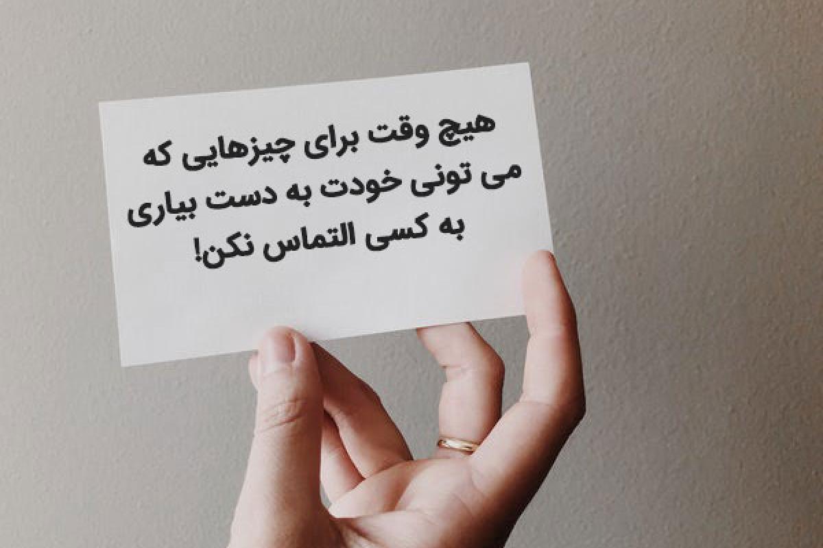 عکس اگه بی انگیزه ای بیا -