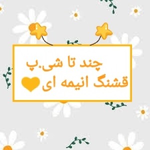 عکس بهترین های انیمه⁦/ᐠ｡ꞈ｡ᐟ\⁩