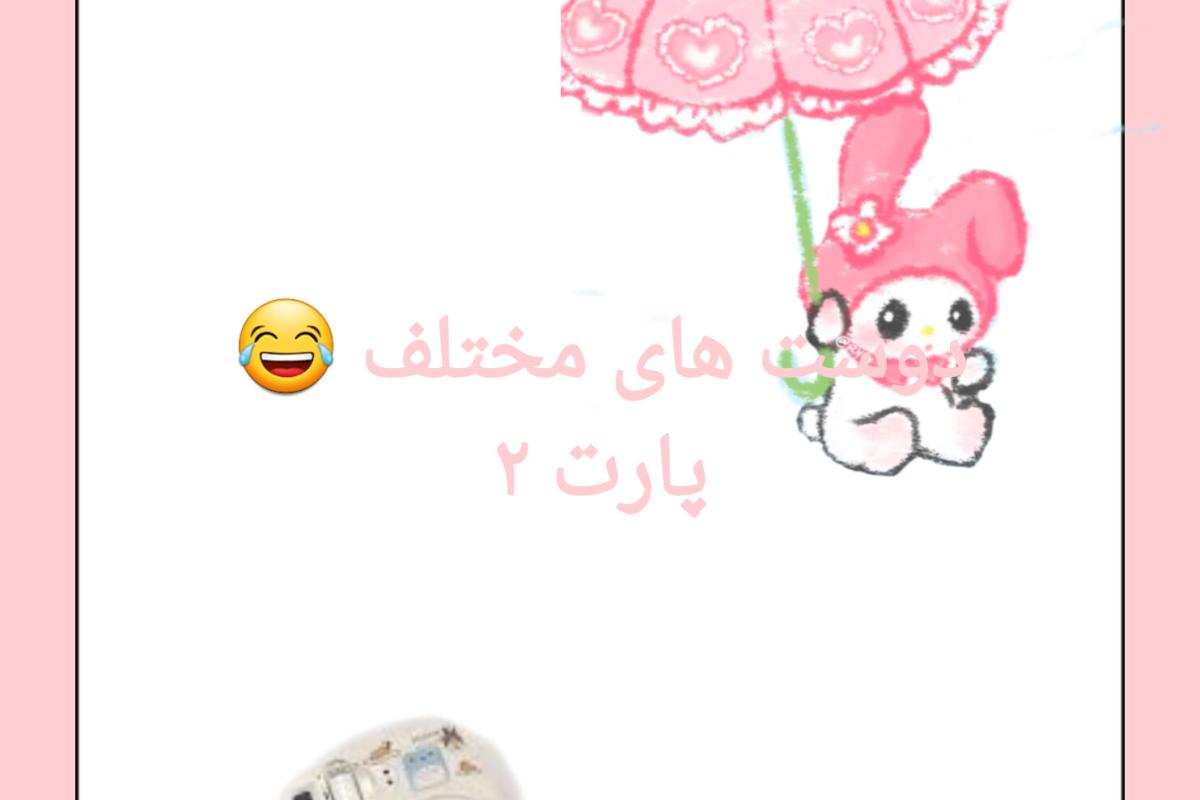 عکس دوست های مختلف 😂2