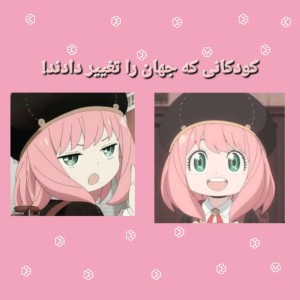 عکس کودکانی که جهان را تغییر دادند!