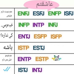 عکس میم+فکت ام بی تی ای