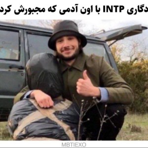 میم تایپ ها  به توان حق