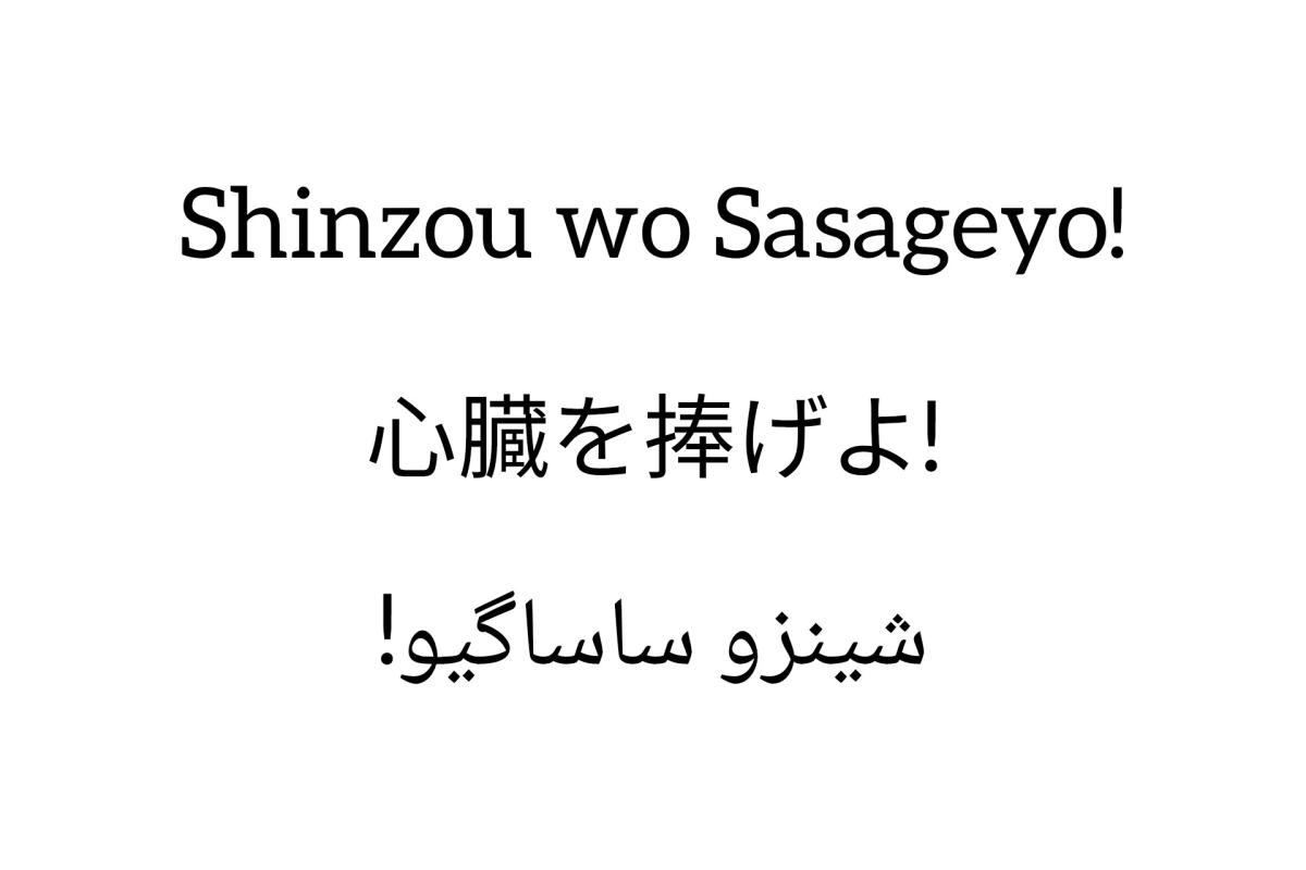 عکس فکت از پایان اتک آن تایتان P²