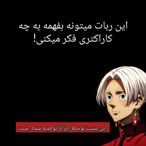 شعبده! (ورژن انیمه‌ای)