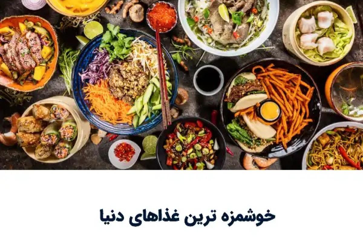 عکس خوشمزه ترین خوراکی های جهان