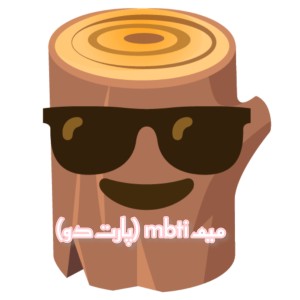 میم از mbti (پارت دو)