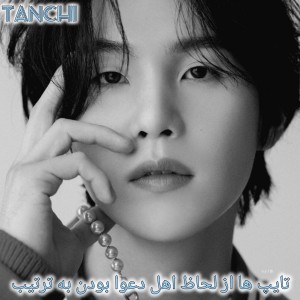 تایپ ها از لحاظ اهل دعوا بودن به ترتیب