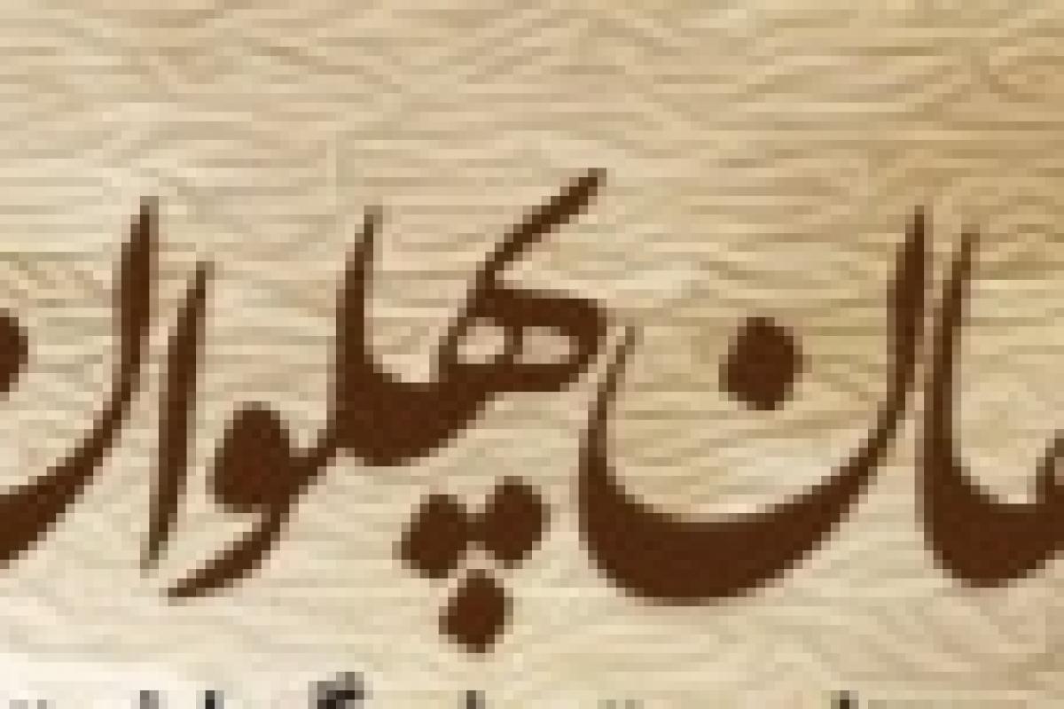 عکس جهان پهلوان تختی