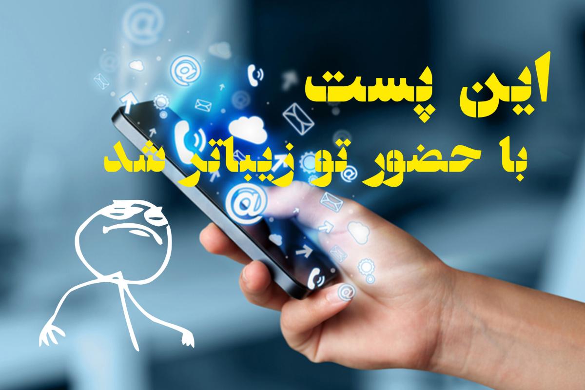 عکس آیا تلفن همراه ضرر دارد؟