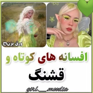 عکس تئوری