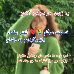 عکس به زودی در سراسر کشور!