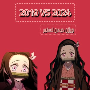 عکس 2019 _ 2024