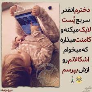 عکس بچه ها