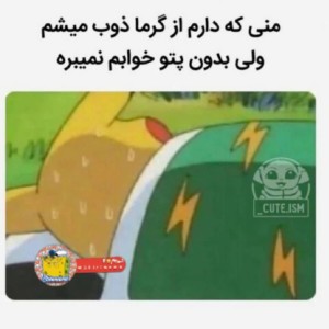 تست میم ③