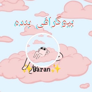 عکس بیو ی بنده✨