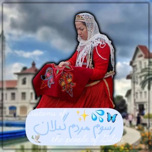 عکس رسوم مردم گیلان ؛ ازدواج تا چهارشنبه سوری