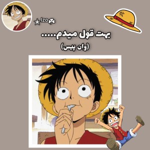 بهت قول میدم...