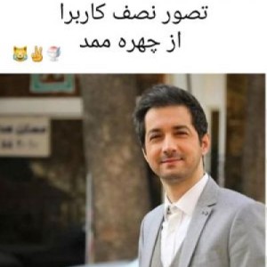 عکس میم 1