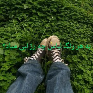 به هر رنگ لباس چه رژ لبی میاد؟