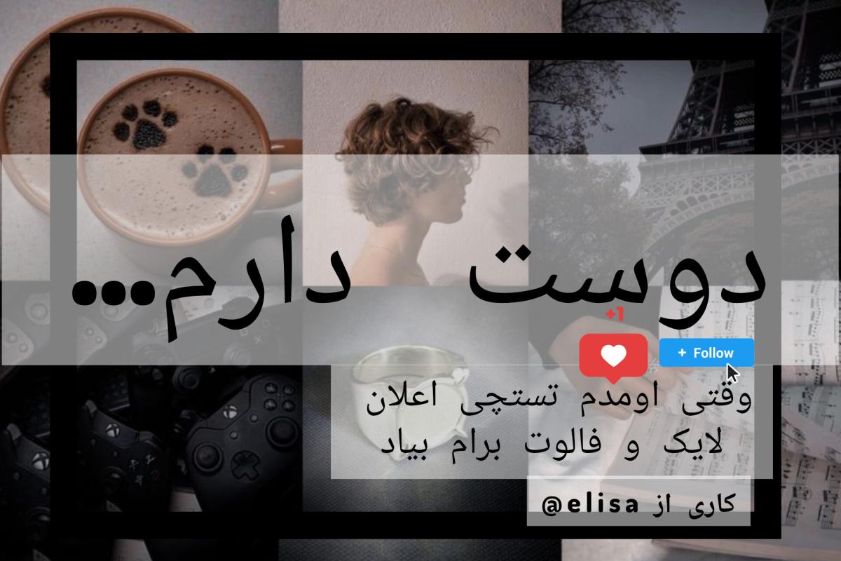 عکس دوست دارم(به عنوان میراکولر)