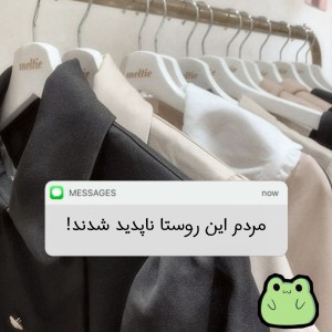 عکس مردم این روستا ناپدید شدند