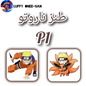 عکس طنز ناروتو p1