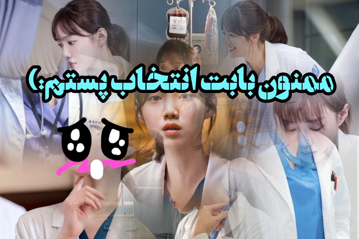 عکس جواب دادن به 6 سوال درباره رشته پزشکی