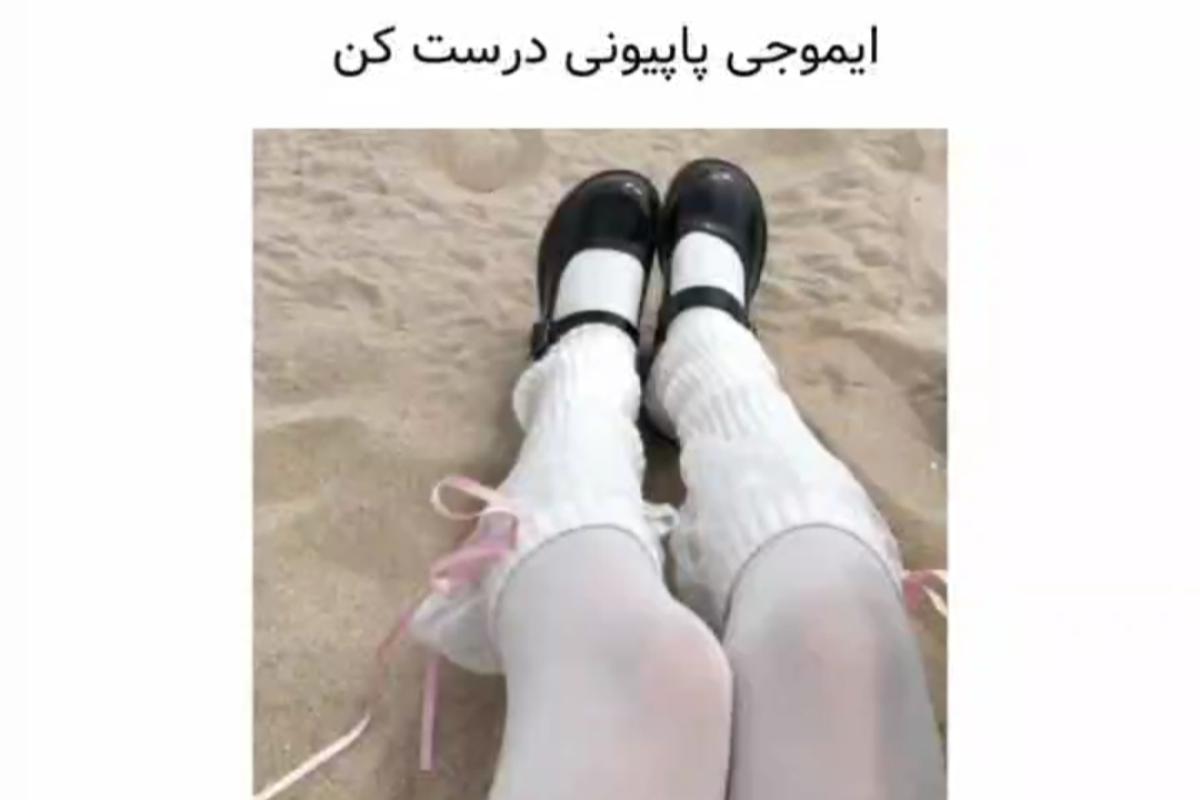 عکس ایموجی پاپیونی درست کن✨!