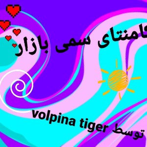 عکس کامنتای سم