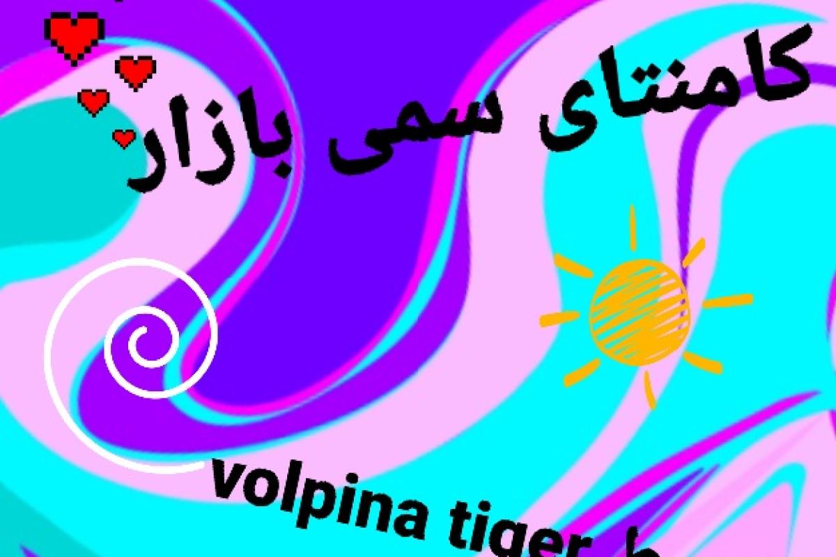 عکس کامنتای سم