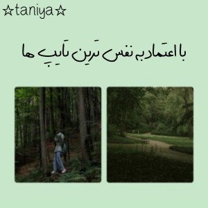 عکس با اعتماد به نفس ترین تایپ ها