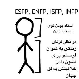 کاری که تایپ هارو ساخته