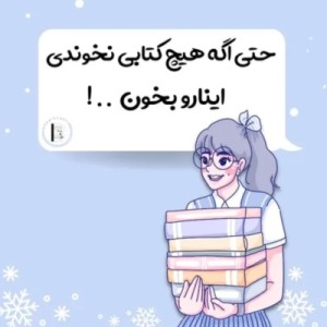 معرفی کتاب پارت ۲