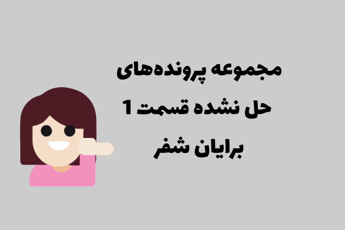 عکس برایان شفر