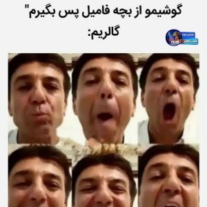 عکس میم ۲ 😂